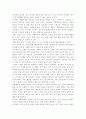 {교육공학3} 교육공학에 대한 교육공학자들의 정의를 참고하여 자기 자신 나름대로의 교육공학에 대한 정의를 내리고, 교육공학의 다섯 가지 주요 영역에 대해서 설명한 다음, 각각의 영 19페이지
