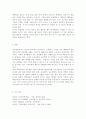 {교육공학3} 교육공학에 대한 교육공학자들의 정의를 참고하여 자기 자신 나름대로의 교육공학에 대한 정의를 내리고, 교육공학의 다섯 가지 주요 영역에 대해서 설명한 다음, 각각의 영 20페이지