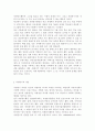 청소년지도방법론3)청소년봉사활동지도에 관해 이론적으로 정리한 후, 청소년교육시설(청소년수련시설, 청소년단체, 학교 등)을 방문하여 봉사활동지도 프로그램과 방법 등에 관한 자료를 수 2페이지