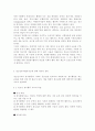 청소년지도방법론3)청소년봉사활동지도에 관해 이론적으로 정리한 후, 청소년교육시설(청소년수련시설, 청소년단체, 학교 등)을 방문하여 봉사활동지도 프로그램과 방법 등에 관한 자료를 수 3페이지