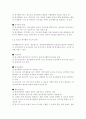 청소년지도방법론3)청소년봉사활동지도에 관해 이론적으로 정리한 후, 청소년교육시설(청소년수련시설, 청소년단체, 학교 등)을 방문하여 봉사활동지도 프로그램과 방법 등에 관한 자료를 수 4페이지