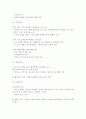 청소년지도방법론3)청소년봉사활동지도에 관해 이론적으로 정리한 후, 청소년교육시설(청소년수련시설, 청소년단체, 학교 등)을 방문하여 봉사활동지도 프로그램과 방법 등에 관한 자료를 수 6페이지
