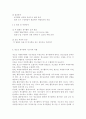 청소년지도방법론3)청소년봉사활동지도에 관해 이론적으로 정리한 후, 청소년교육시설(청소년수련시설, 청소년단체, 학교 등)을 방문하여 봉사활동지도 프로그램과 방법 등에 관한 자료를 수 7페이지