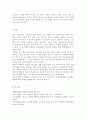 청소년지도방법론3)청소년봉사활동지도에 관해 이론적으로 정리한 후, 청소년교육시설(청소년수련시설, 청소년단체, 학교 등)을 방문하여 봉사활동지도 프로그램과 방법 등에 관한 자료를 수 9페이지