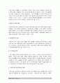 [세상읽기와논술C형 - 한국사회 부조리 또는 관습] 한국사회에서 고쳐야할 사회적 부조리 또는 관습 -2017년 방송대 중간과제물, 한국사회에서고쳐야할사회적부조리또는관습 4페이지