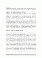 [세상읽기와논술C형 - 한국사회 부조리 또는 관습] 한국사회에서 고쳐야할 사회적 부조리 또는 관습 -2017년 방송대 중간과제물, 한국사회에서고쳐야할사회적부조리또는관습 6페이지