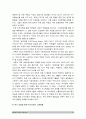 [세상읽기와논술C형 - 한국사회 부조리 또는 관습] 한국사회에서 고쳐야할 사회적 부조리 또는 관습 -2017년 방송대 중간과제물, 한국사회에서고쳐야할사회적부조리또는관습 11페이지