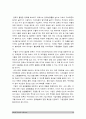 [세상읽기와논술C형 - 한국사회 부조리 또는 관습] 한국사회에서 고쳐야할 사회적 부조리 또는 관습 -2017년 방송대 중간과제물, 한국사회에서고쳐야할사회적부조리또는관습 12페이지