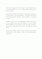 [독후감] 페르마의 마지막 정리 (독서감상문) 2페이지