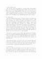 (세상읽기와논술 C형) 1. 한국 사회에서 고쳐야 할 사회적 부조리 또는 관습 (부패) 7페이지