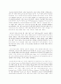 (세상읽기와논술 D형) 1. 최근 유럽에서 벌어지고 있는 시리아 난민 사태 [난민사태] 3페이지