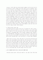 (세상읽기와논술 D형) 1. 최근 유럽에서 벌어지고 있는 시리아 난민 사태 [난민사태] 6페이지