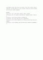(세상읽기와논술 D형) 1. 최근 유럽에서 벌어지고 있는 시리아 난민 사태 [난민사태] 9페이지