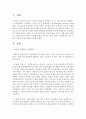 (세상읽기와논술 E형) 1. 미국 트럼프 정권의 등장 (트럼프) 2페이지