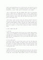 (세상읽기와논술 E형) 1. 미국 트럼프 정권의 등장 (트럼프) 3페이지