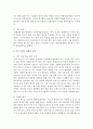 (세상읽기와논술 E형) 1. 미국 트럼프 정권의 등장 (트럼프) 4페이지