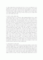 (세상읽기와논술 E형) 1. 미국 트럼프 정권의 등장 (트럼프) 5페이지