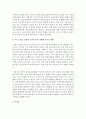 (세상읽기와논술 E형) 1. 미국 트럼프 정권의 등장 (트럼프) 6페이지