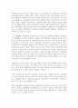 (세상읽기와논술 E형) 1. 미국 트럼프 정권의 등장 (트럼프) 7페이지