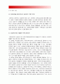 전략적간호관리 1 과학적관리론 인간관계론 비교 간호사들이 신명나게 일하게 하기위해 자신의 견해 2 간호생산성 높이는 방안, 왜 그 방법이 간호생산성 높이는지 설명 -간호생산성 [전략적간호관리] 10페이지
