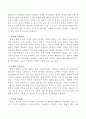 한비자에 대한 책을 읽고 논술하시오. 4페이지