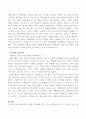 한비자에 대한 책을 읽고 논술하시오. 5페이지