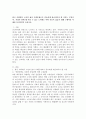 한국사회문제 B형)한국 사회에서 노년의 삶이 사회문제로서 중요하게 취급되어야 할 이유는 무엇이며, 사회가 함께 해 나갈 수 있는 노력에는 어떤 것들이 있을지 대해 구체적인 사례를 2페이지