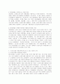한국사회문제 B형)한국 사회에서 노년의 삶이 사회문제로서 중요하게 취급되어야 할 이유는 무엇이며, 사회가 함께 해 나갈 수 있는 노력에는 어떤 것들이 있을지 대해 구체적인 사례를 3페이지
