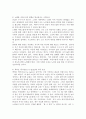 한국사회문제 B형)한국 사회에서 노년의 삶이 사회문제로서 중요하게 취급되어야 할 이유는 무엇이며, 사회가 함께 해 나갈 수 있는 노력에는 어떤 것들이 있을지 대해 구체적인 사례를 4페이지