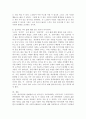 한국사회문제 B형)한국 사회에서 노년의 삶이 사회문제로서 중요하게 취급되어야 할 이유는 무엇이며, 사회가 함께 해 나갈 수 있는 노력에는 어떤 것들이 있을지 대해 구체적인 사례를 5페이지