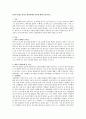 [영아기특성] 영아기 발달단계와 특징에 대해 기술하시오. 1페이지