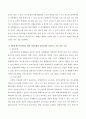 당뇨의 합병증을 급성과 만성으로 구분하여 정리하고 제2형 당뇨병 환자를 위한 식이요법과 운동요법을 중심으로 교육 자료를 구성해보시오. 4페이지