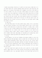 당뇨의 합병증을 급성과 만성으로 구분하여 정리하고 제2형 당뇨병 환자를 위한 식이요법과 운동요법을 중심으로 교육 자료를 구성해보시오. 5페이지