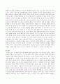 사드배치와 동북아 평화. 5페이지