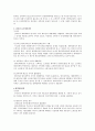 명의신탁에 관하여 논하시오. (30점) 3페이지