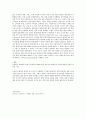 경영정보시스템 과제 3페이지