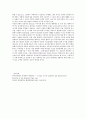 경제학개론 과제 (최저임금제) 3페이지