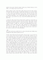 광고학 과제 (광고의 유형 분류) 2페이지