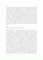 국제경영 과제 2페이지