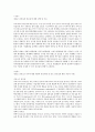 리더십 과제 (새로운 리더십) 1페이지