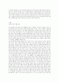 리더십 과제 (새로운 리더십) 3페이지