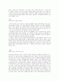 마케팅원론 과제 2페이지