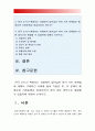 (2017년 한국사회문제C형) 한국도시가 확장되는 과정에서 일어났던 여러가지 문제점에 대해서 구체적인 사례를들어 기술한후 이문제가 왜 중요한 사회문제로 취급되어야하며 어떤 방식으로 해결-한국도시 확정과정  2페이지