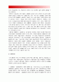 (2017년 한국사회문제C형) 한국도시가 확장되는 과정에서 일어났던 여러가지 문제점에 대해서 구체적인 사례를들어 기술한후 이문제가 왜 중요한 사회문제로 취급되어야하며 어떤 방식으로 해결-한국도시 확정과정  8페이지