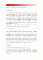 (2017년 한국사회문제C형) 한국도시가 확장되는 과정에서 일어났던 여러가지 문제점에 대해서 구체적인 사례를들어 기술한후 이문제가 왜 중요한 사회문제로 취급되어야하며 어떤 방식으로 해결-한국도시 확정과정  10페이지