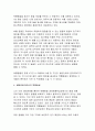 세상읽기와논술C형 2017년 2.인상 깊게 다녀온 국내 또는 해외 여행에 대한 소감(여행기) 방송통신대 공통교양 중간과제물 세상읽기와논술C형 여행기 인상 깊게 다녀온 국내[세상읽기와논술C형] 4페이지