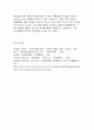 세상읽기와논술C형 2017년 2.인상 깊게 다녀온 국내 또는 해외 여행에 대한 소감(여행기) 방송통신대 공통교양 중간과제물 세상읽기와논술C형 여행기 인상 깊게 다녀온 국내[세상읽기와논술C형] 7페이지