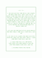 한국조폐공사자기소개서+면접자료,한국조폐공사 CNS 신입사원(채용형 인턴) 자소서+면접질문기출,한국조폐공사합격자기소개서자소서+면접족보 2페이지