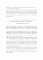 한국조폐공사자기소개서+면접자료,한국조폐공사 CNS 신입사원(채용형 인턴) 자소서+면접질문기출,한국조폐공사합격자기소개서자소서+면접족보 4페이지