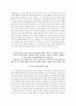 한국자산관리공사자기소개서+면접자료,한국자산관리공사 NCS 채용형 청년인턴 합격자소서+면접질문기출,한국자산관리공사자기소개서자소서+면접족보 4페이지